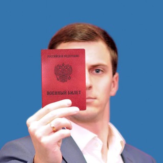 Логотип @vayur_priziv - 📕Помощь призывникам "ВАЮР" ⚖️ Защита Ваших прав