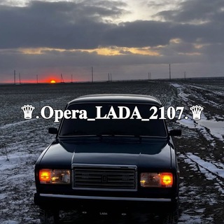 Логотип @vaz2107muzlo - ♕︎.𝐎𝐩𝐞𝐫𝐚_𝐋𝐀𝐃𝐀_𝟐𝟏𝟎𝟕.♕︎