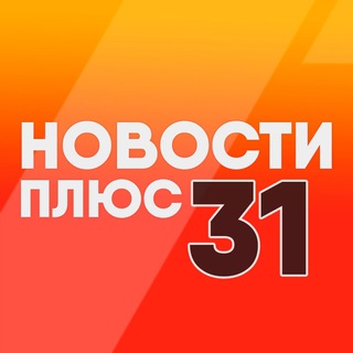 Логотип @vbel31 - Белгород | Новости плюс
