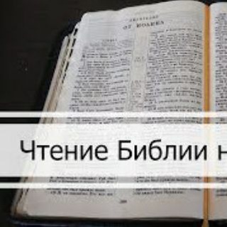 Логотип @vbible - ВидеоБиблия