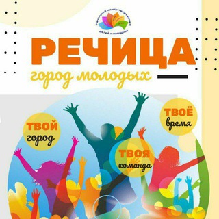 Логотип @vcentre2021 - Речица ‐ город молодых!!!
