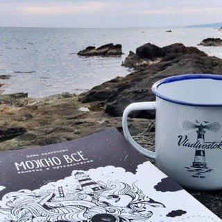 Логотип @vdk_c - 😜 Владивосток - приём! [Общалки | Болталки] 😉