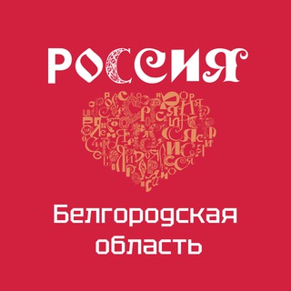 Логотип @vdnh_russia_region31 - ВДНХ. Россия. Белгородская область