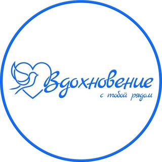 Логотип @vdochnovenievlg - Реабилитационный центр "Вдохновение"