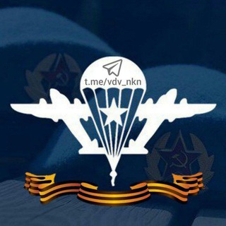 Логотип @vdv_nkn - Za VDV — Никто,кроме наc!