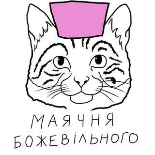 Логотип @vdyagnisyadurniku - маячня божевільного