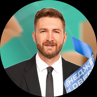 Логотип @veb_millery - Сообщество Менеджеров WB