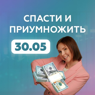 Логотип @vebinar_lana_invest - Деньги 2022: спасти и приумножить