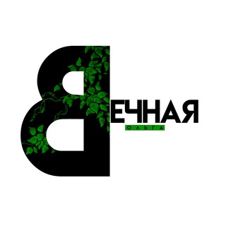 Логотип @vechnaya99 - Ольга Beчная. Автор👩🏼‍💻✨