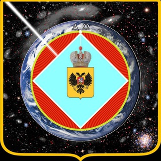 Логотип @vechnayaist - ПАРТИЯ СУЩЕГО-БОГА "ДУХОВНАЯ РУСЬ: ЛИБО ПАРТИЯ, ЛИБО ПОЗОРНАЯ ПОГИБЕЛЬ И АД"