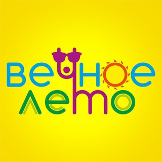 Логотип @vechnoeletotv - Вечное Лето - Путешествия