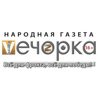 Логотип @vechorka_zab - Газета-V-Вечорка