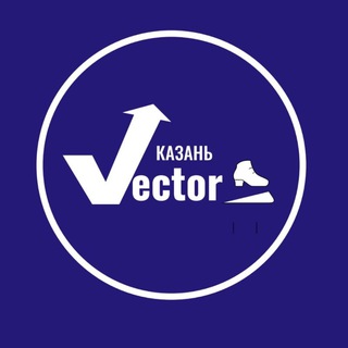 Логотип @vector_fk - VECTOR Казань. Блог🧊⛸
