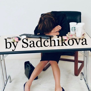 Логотип @ved_routine_by_sadchikova - ВЭД routine by Sadchikova