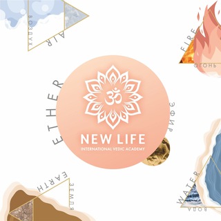 Логотип @vedicacademynewlife - Академия "New Life"