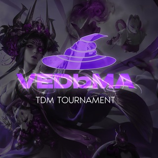 Логотип @vedmatdm - 𝘝𝘌𝘋𝘣𝘔𝘈 𝘛𝘋𝘔 𝘛𝘖𝘜𝘙𝘕𝘈𝘔𝘌𝘕𝘛’𝘚 🥷🏽