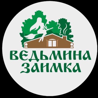 Логотип @vedmina_zaimka - Ведьмина Заимка Томск