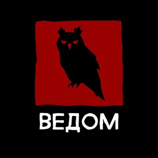 Логотип @vedom1 - ВЕДОМ