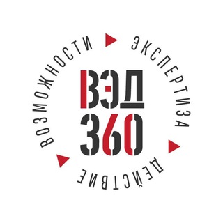 Логотип @vedsovet - ВЭД 360 | БСПБ
