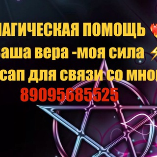 Логотип @vegmagi - Магия в помощь