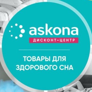 Логотип @vekdiscountspb - Аскона-Дисконт(Санкт-Петербург)