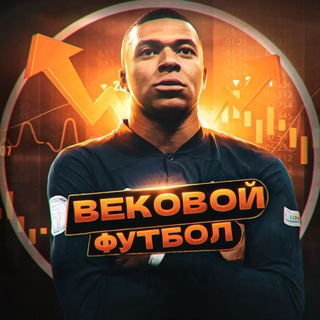 Логотип @vekovoyfootball - VF | Вековой футбол