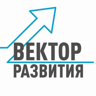 Логотип @vektorrazvitie - Вектор Развития | Роман Тертышный | Заметки менеджера