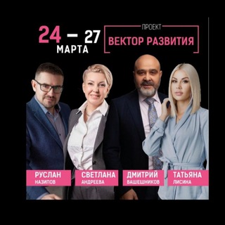Логотип @vektorrazvitiya - Проект "ВЕКТОР РАЗВИТИЯ"