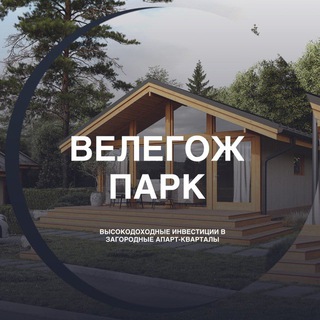 Логотип @velegozh_invest - ВЕЛЕГОЖ | ESTAGE