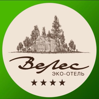 Логотип @velesresort33 - Эко-отель «ВеЛес» 🌿
