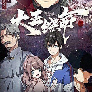 Логотип @velikiygospodin - Пощади меня, великий господин! 1 - 2 сезон 🥡🥢