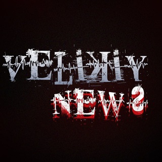 Логотип @velikiynewspubg - VELIKIY NEWS