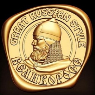 Логотип @velikoross_shop - ВЕЛИКОРОСС - Русский Бренд Одежды