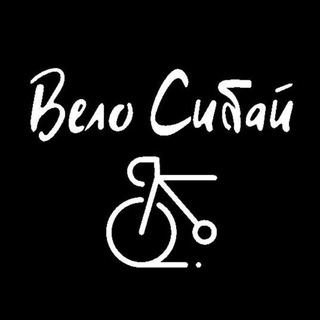 Логотип @velosibay - Велосибaй 🚴