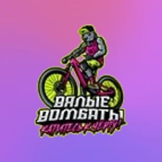 Логотип @velovombat_chat - Чат «Вялых вомбатов»
