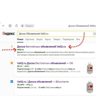 Логотип @velq_ru - Доска объявлений VelQ.ru