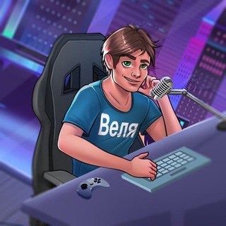 Логотип @velya_oficlal - Веля