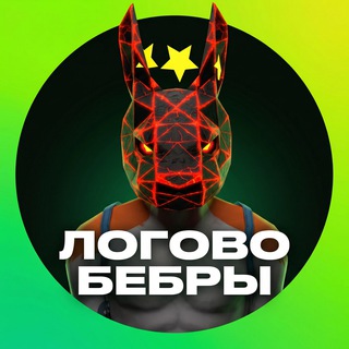 Логотип @vennitg - ЛОГОВО БЕБРЫ 🤬