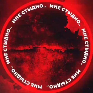 Логотип @vensdayy - Мне стыдно...