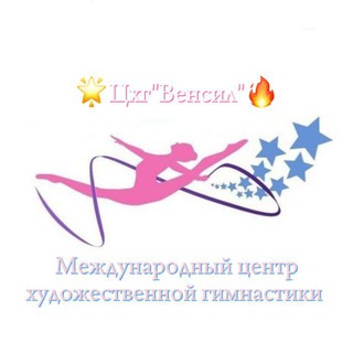 Логотип @vensilww1 - ✨ЦХГ_Венсил🔥