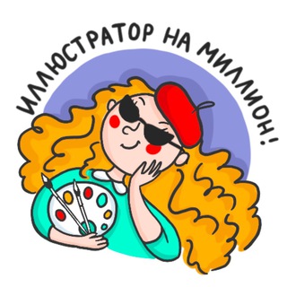 Логотип @verapillustration - Иллюстратор на миллион | Вера Попова