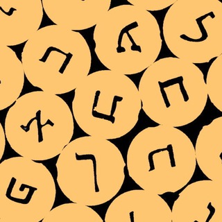Логотип @verbsinhebrew4 - VerbsinHebrew-4th
