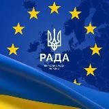 Верховна Рада України