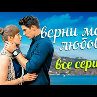 Логотип @verni_moyu_lubov - Верни мою любовь