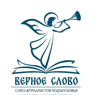 Логотип @vernoeclovo - верное слово