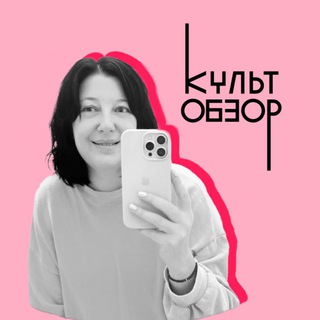 Логотип @vero_cultobzor - КультОбзор и не только …
