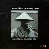 Логотип @versachi_34 - VeRSACHI | MusiC™