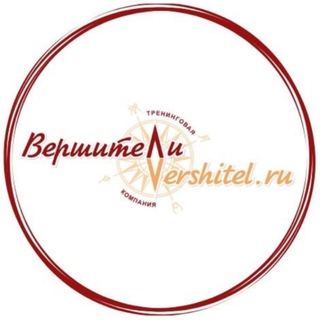 Логотип @vershitelru - ТК "Вершитель"