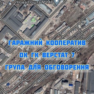 Логотип @verstat7 - ОК ГБК ВЕРСТАТ-7 (ГАРАЖИ) #Верстат-7