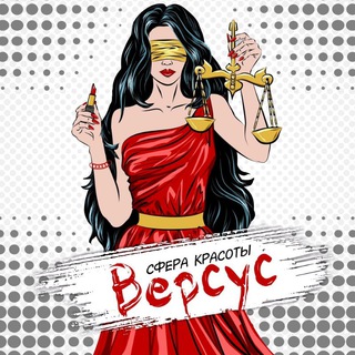 Логотип @versusbeauty - Версус. Сфера Красоты💋